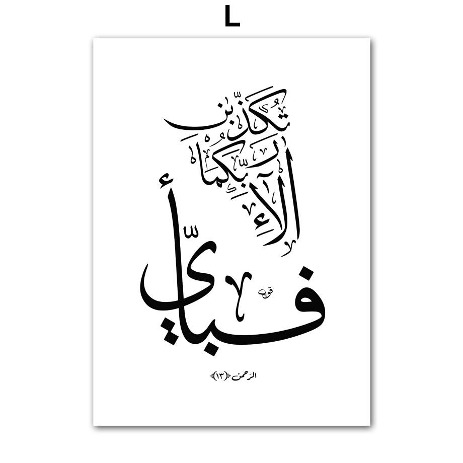 Черно-белая настенная живопись на холсте Мекка Кааба Святая мечеть Исламское Писание Домашний Декор в гостиную Плакаты с принтом Настенная картина