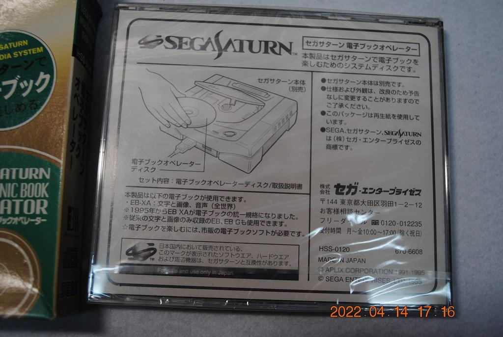 Сатурн Оператор СС Электронная книга