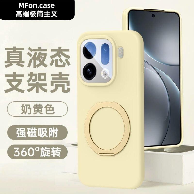 Чехол для OPPO Find X9 Pro Магнитный 360° Держатель Для MagSafe Жидкий Силикон Чехол для Телефона Встроенная Бархатная Защитная Оболочка