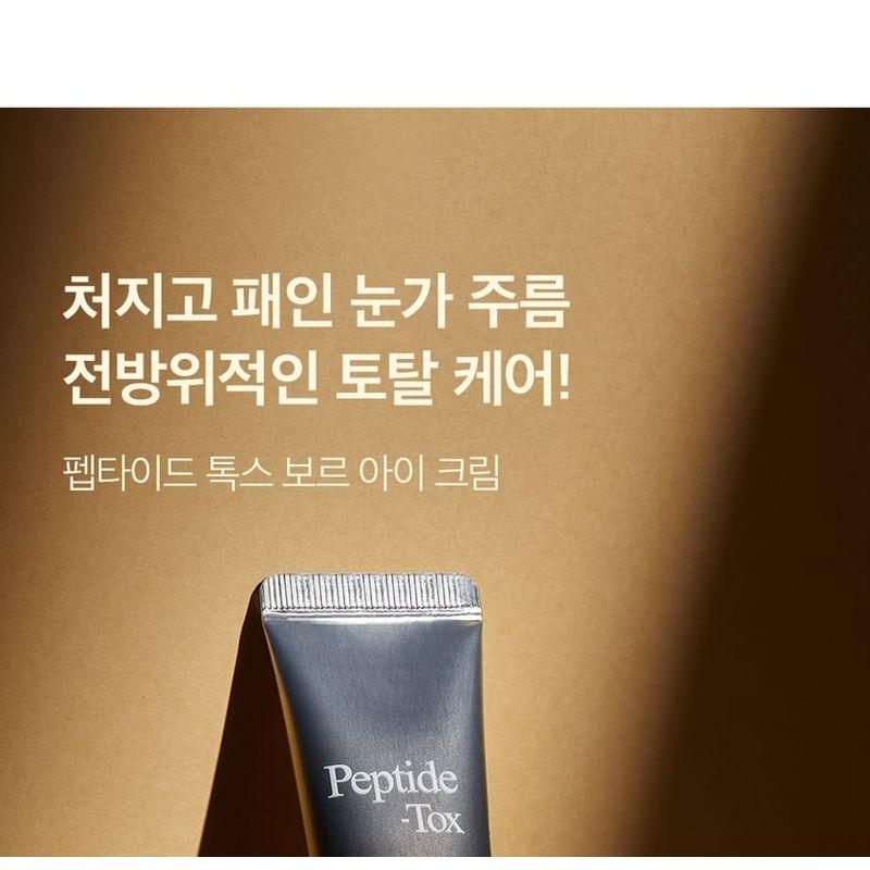 MEDIPEEL - Крем для кожи вокруг глаз с пептидами Peptide-Tox Bor