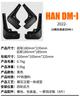 Suitable for BYD Han DM-i 2025-2025 car fender tiles front and rear tire accessories