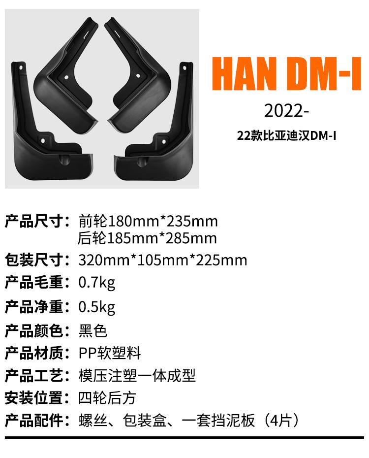 Suitable for BYD Han DM-i 2025-2025 car fender tiles front and rear tire accessories