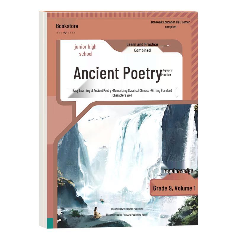 Книги для практики китайской каллиграфии и письма