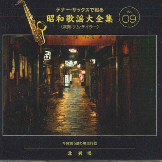 CD SAM TAYLOR - Showa Kayou Daizenshu Vol.9 OCD0109 PONY CANYON Japan Japanese Enka Used