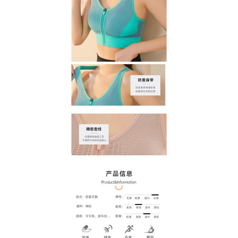 High Support Front Zip Sports Bra U Back Seamless Workout Bra