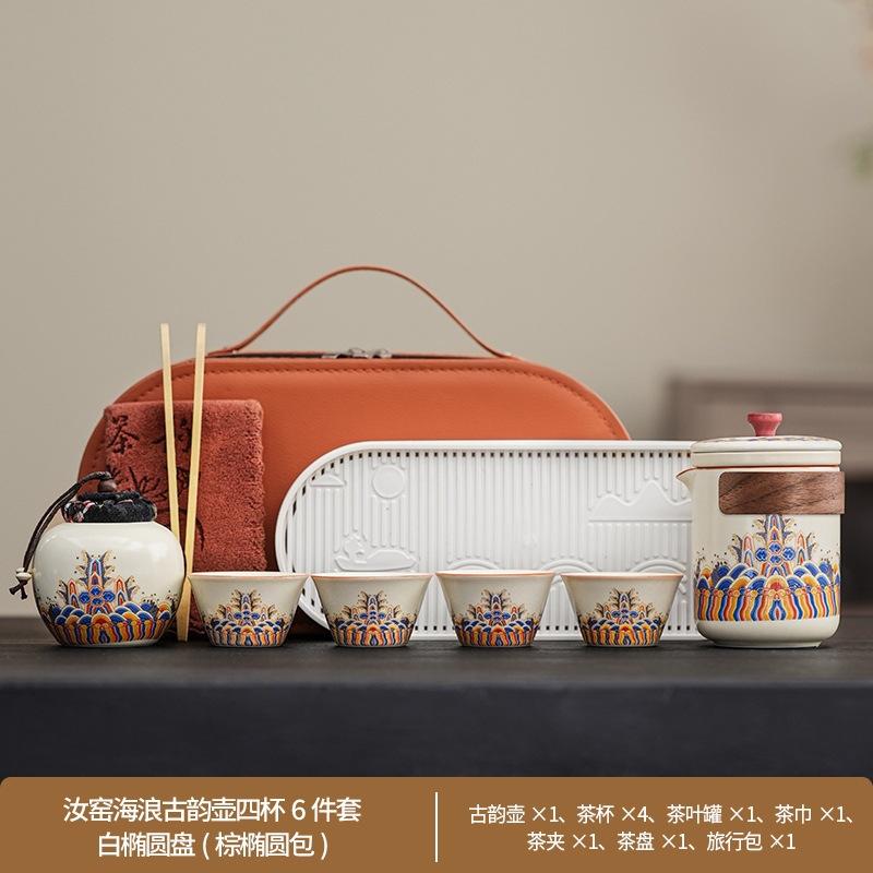 Travel tea set Kuaike cup Car-mounted Ru kiln wave camping Teapot Business gift Company event commemoration