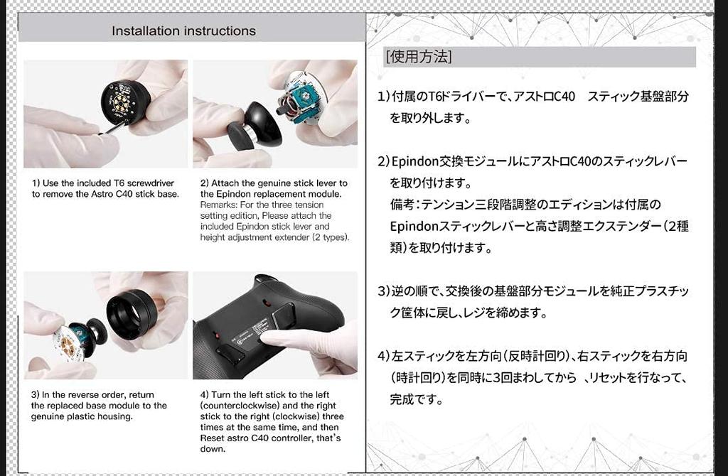 Epindon ASTRO C40 Stick Module Standard Tension NEW (EM-N2, Compatible with Astro C40 TR Controller)