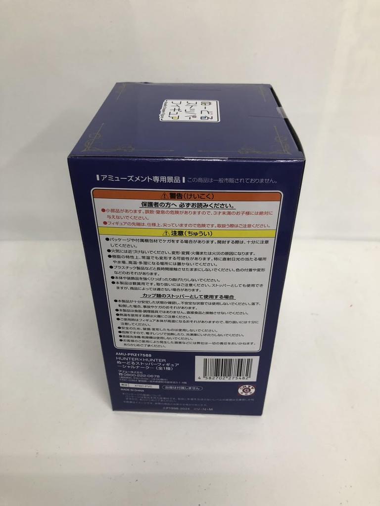 Фигурка-подставка для лапши Шалнарк 1 тип Официальный HUNTER×HUNTER