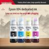 Совместимые чернила Epson 004 для принтеров L1258, 3118, 3151, 3153, 3158, L3251, L3253