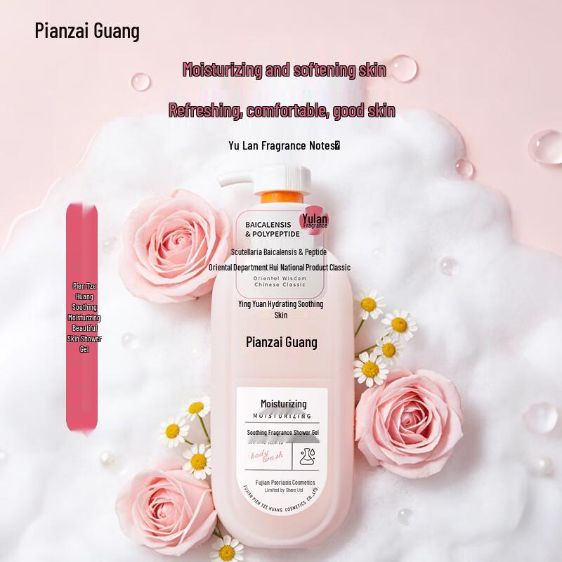 Pien Tze Huang Soothing Moisturizing Shower Gel
