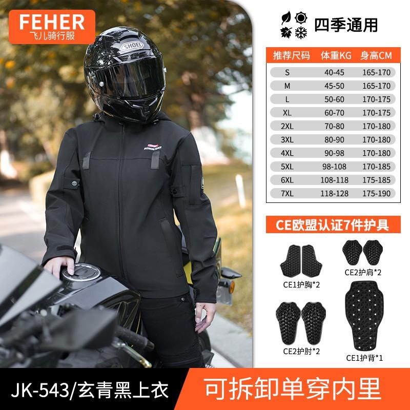 Men Women Motorcycle Riding Jacket 3-in-1 Removable Liner Windproof Warm Outerwear All