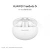 HUAWEI FreeBuds 5i Полностью беспроводные наушники с шумоподавлением