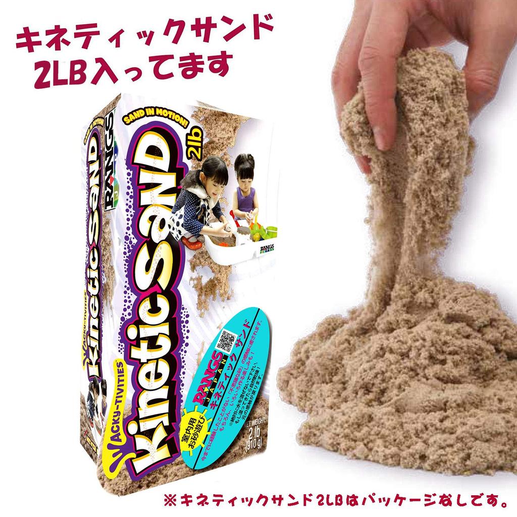 Langs Japan Langs Sand Table and Kinetic Sand Set (RANGS)