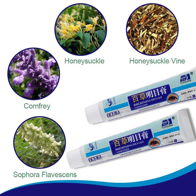 Chinese Herbal Medicine Eye Care Cream VE Ointment Brighter Looking Eyes Relieve Eye Fatigue Problems