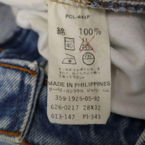 Levi's Джинсы зауженного кроя 90-х годов w28 Мужские Б/У