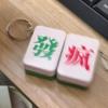 1 пара магнитных плиток для маджонга, брелок для ключей на средний палец, забавный интерактивный элемент