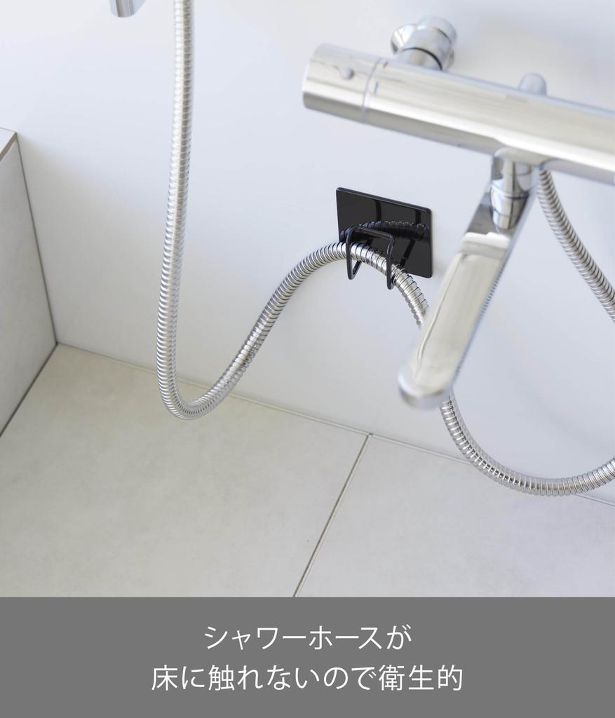 Магнитный крючок для шланга для душа Yamazaki Jitsugyo, черный, Ш7,5 x Г3,8 x В7,5 см, душевой шланг, не касается пола, магнитный крючок для шланга