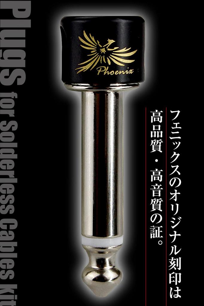 Phoenix Solderless Patch Cable Pedalboard DIY Kit with 12 Plugs, Straight and L-Shaped Compatible, 4m Cable, Cable Cutter, Screwdriver, and 3 Spare