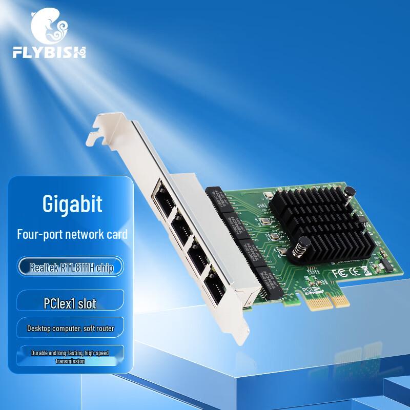 FLYBISH Gigabit PCIe Network Adapter