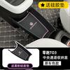 Подходит для Leapmotor T03 2024 Автомобильный Специальный Органайзер-Контейнер для Хранения на Центральной Консоли и Центральном Тоннеле Салонное Упорядочивание