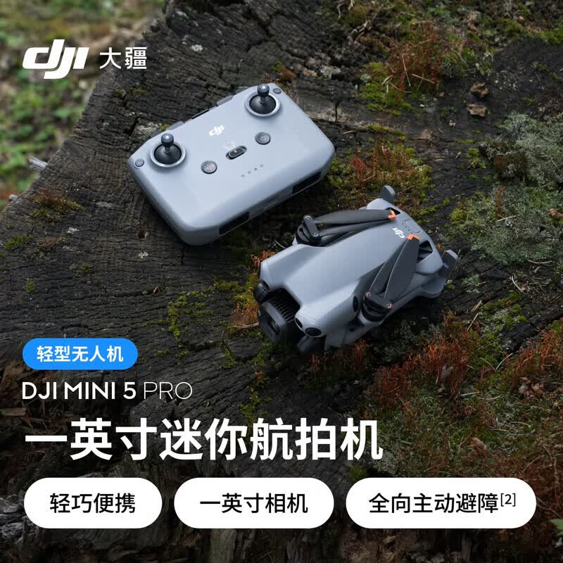 DJI Mini 5 Pro Drone (CN version)