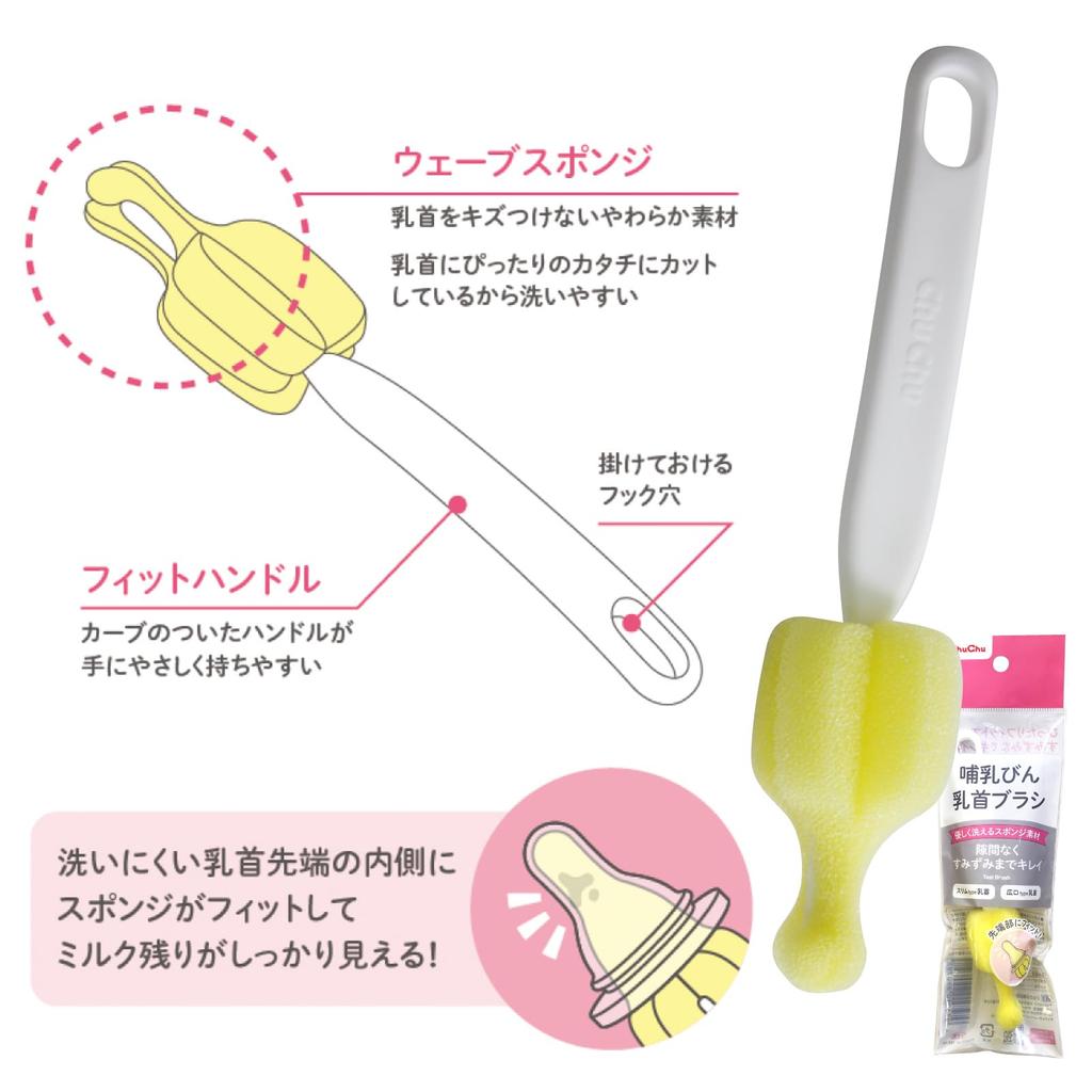 [Starter Set] 4 Tutu Cleft Palate Medical Nipples, 2 Slim Plastic Baby Bottles, and 1 Nipple Brush - All Made In Japan by JEX