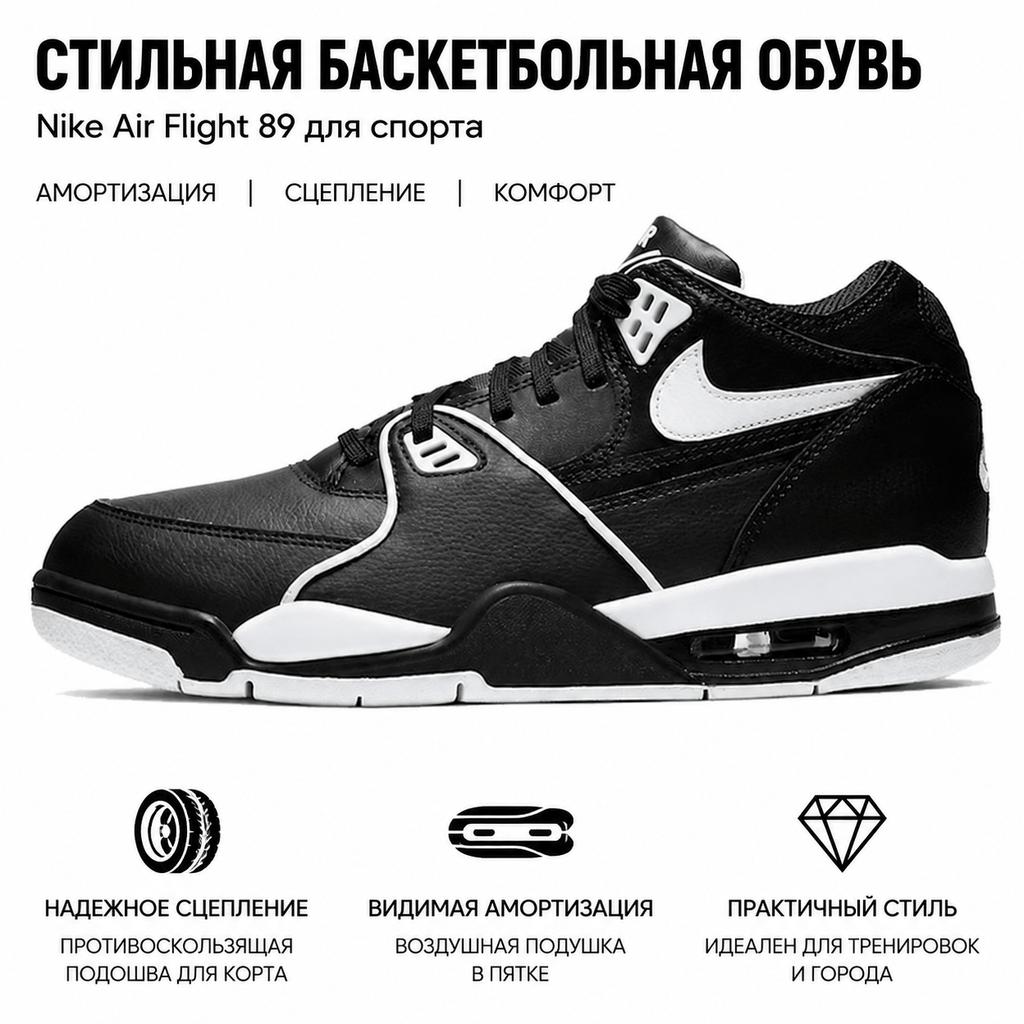 Nike Air Flight 89 Черные мужские кроссовки белые CU4833-015