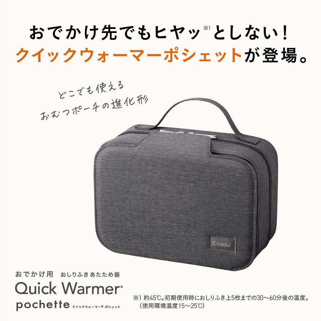 Эксклюзивный для розничной торговли подогреватель детских салфеток Combi Quick Warmer Модель-пошет для прогулок [Модель 2013 года] Черный, совместимый с мобильными устройствами