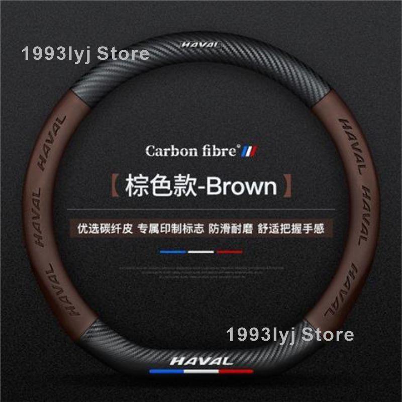 Для Haval H6 Dargo Big Dog M6 Plus Jolion Pro F7 F7x H9 Автомобильный Руль Покрытие Дышащий Противоскользящий Декор Детали Интерьера