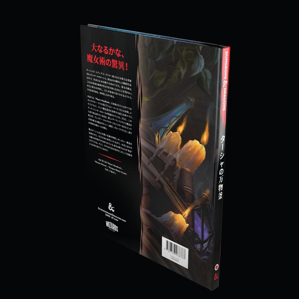 Wizards of the Coast Dungeons & Dragons Tasha's Cauldron of Everything D&D RPG Role-Playing Game Wizards of the Coast C78781400