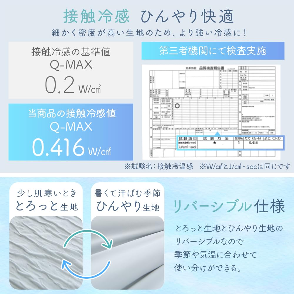 IRIS PLAZA Summer Torohiya Blanket Blue Reversible Design Value of Twice the Coolness of the General Standard Temperature Control and Moisture Cotton