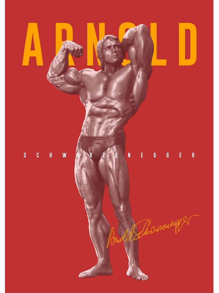 Мотивационный постер для бодибилдинга и принт на холсте, картина Арнольд Шварценеггер, фитнес, настенное искусство для спортзала, спальни, домашний декор