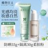Botanical clear multi effect sunscreen cream moisturizing and brightening skin concealer light sunscreen isolation combination