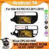 Android 14 для KIA K3 RIO K3 2011-2015 Авто Стерео Радио Видео Беспроводной Carplay Сенсорный QLED Экран GPS Bluetooth WIFI DSP IPS