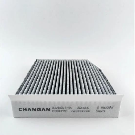 Воздушный фильтр Салонный фильтр Масляный фильтр для Changan Deepal S05