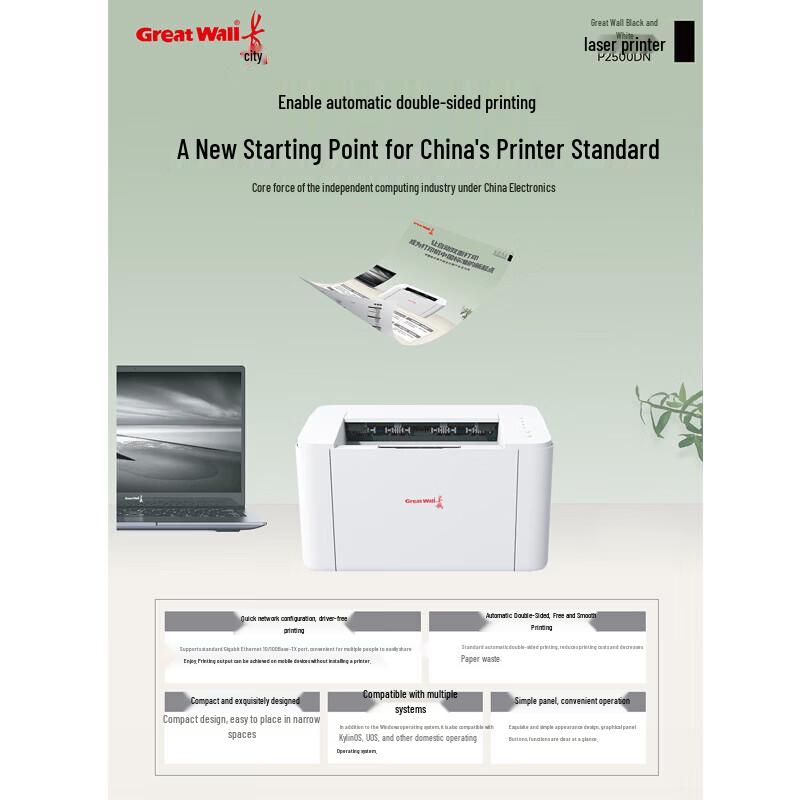 Great Wall P2500DN Black & White A4 Duplex Laser Printer CN plug (adapter included)