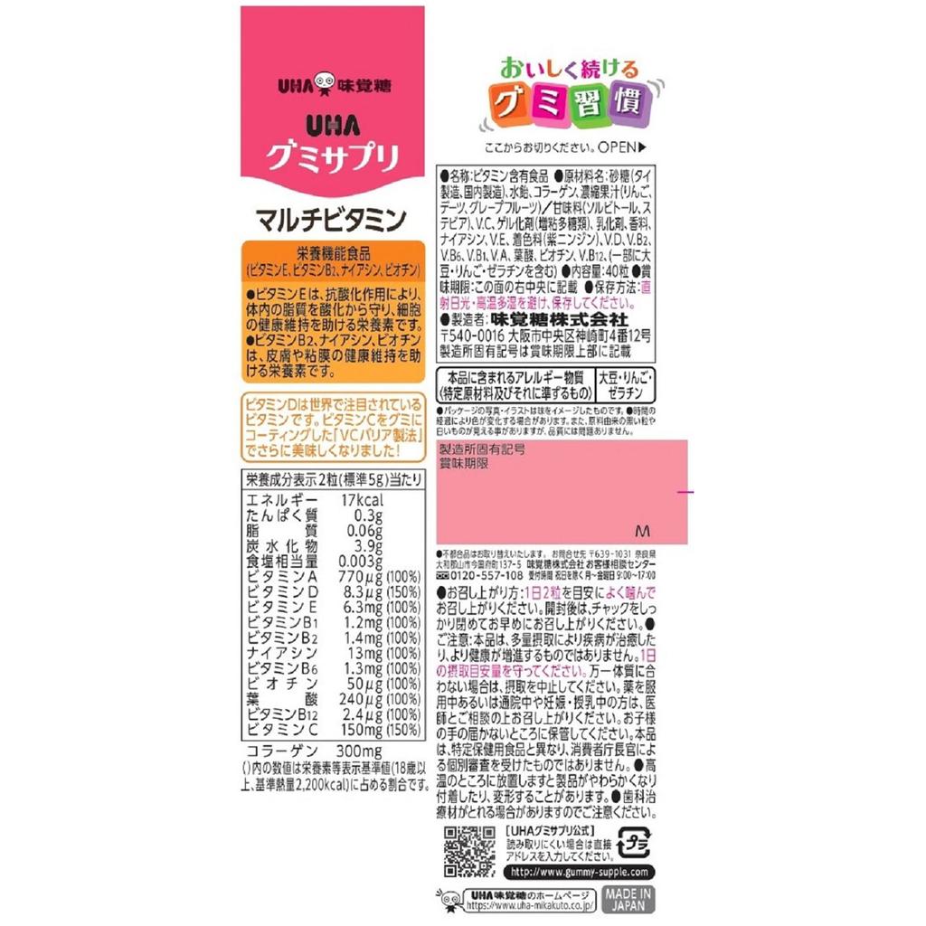 UHA Вкус сахара UHA Вкус сахара UHA Жевательная добавка Мультивитамины на 20 дней SP 40 капсул Другое (проверьте замки, очистители языка и т. д.) Витамины