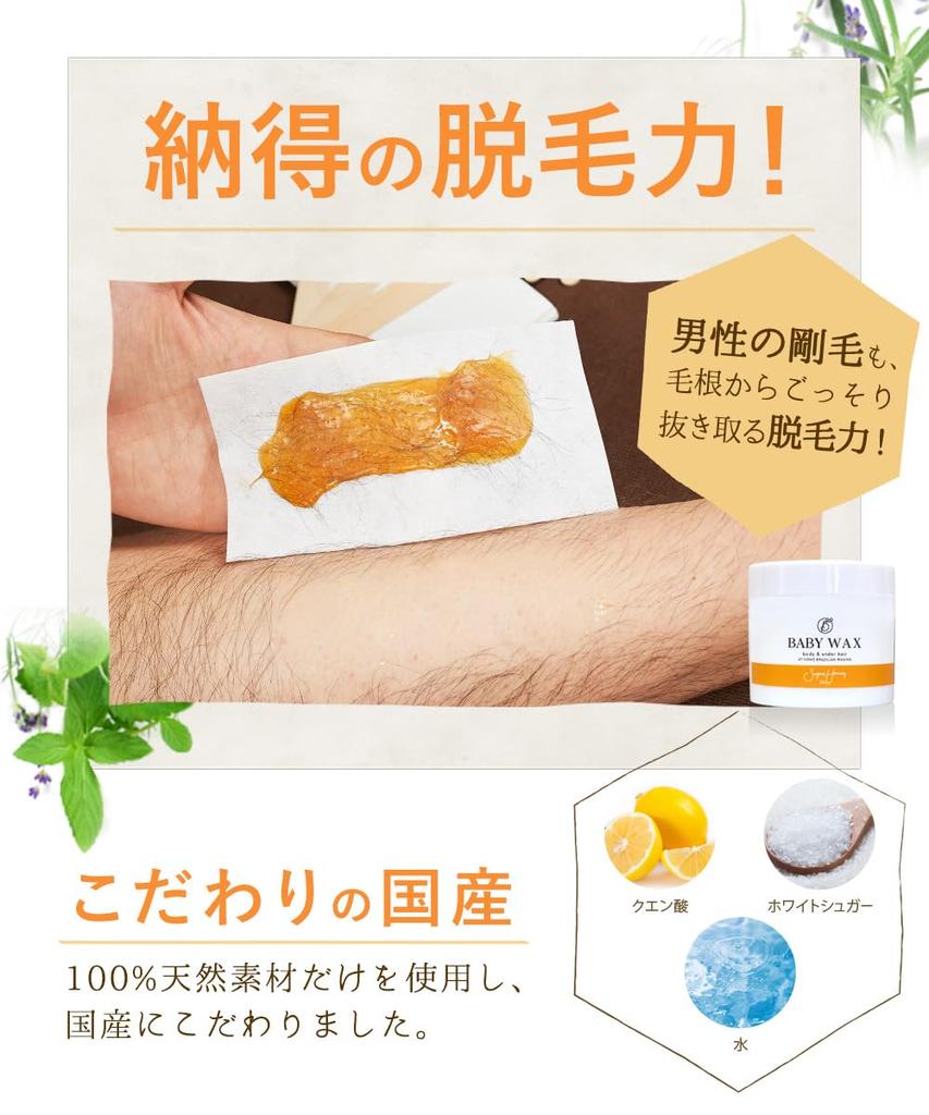 BABY WAX Бразильский воск 350 г Стартовый набор Легко использовать даже для Подходит для волос на VIO, подмышках и полное включая деликатные зоны и Также подходит для