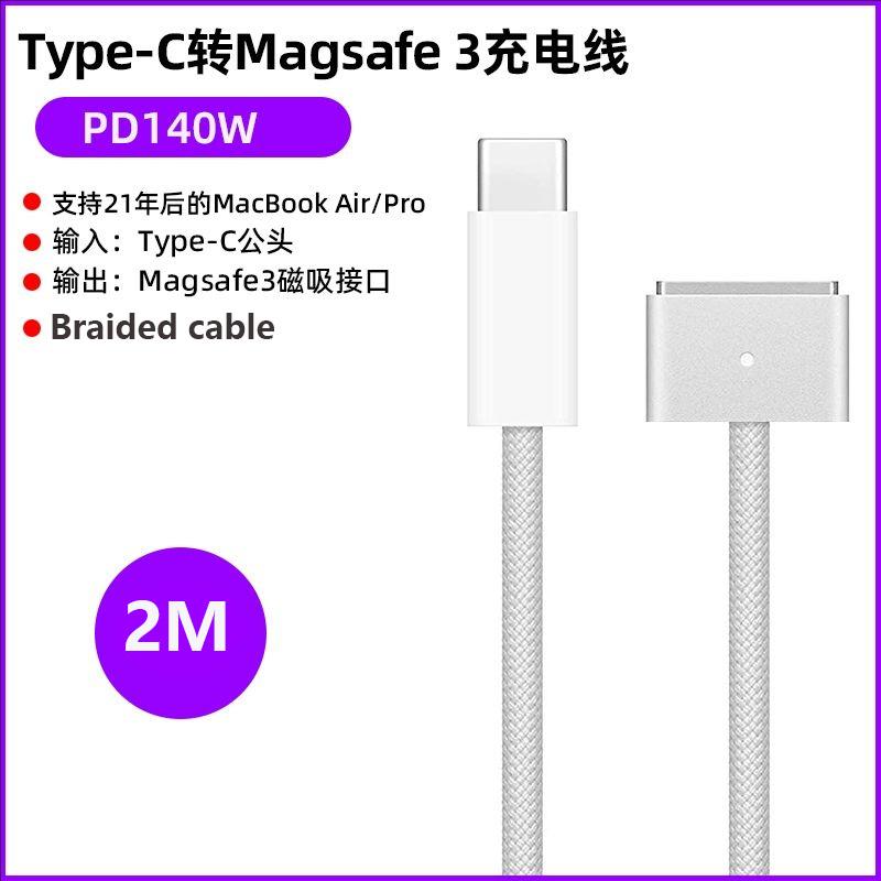 Type-C (USB-C) Для Magsafe1 и 2 Кабель для быстрой зарядки Магнитная L / T-образная головка Для MacBook Air / Pro