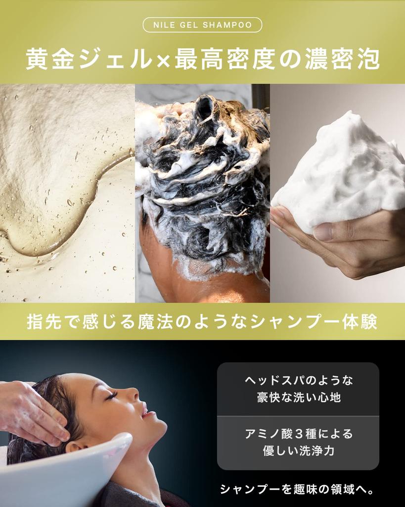 NILE Super Dense Foam Gel Shampoo Amino Acid France Мужской ополаскиватель (Аромат)