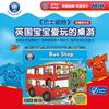 Bus Platform, Children's English Enlightenment, Children's Table Games, Children's Educational Toys