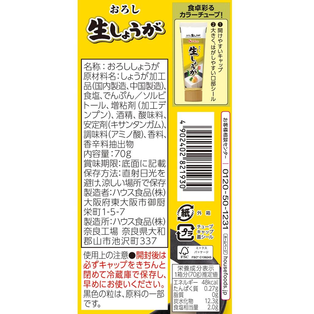 Дом тертый сырой имбирь ценность 70г х 10 штук