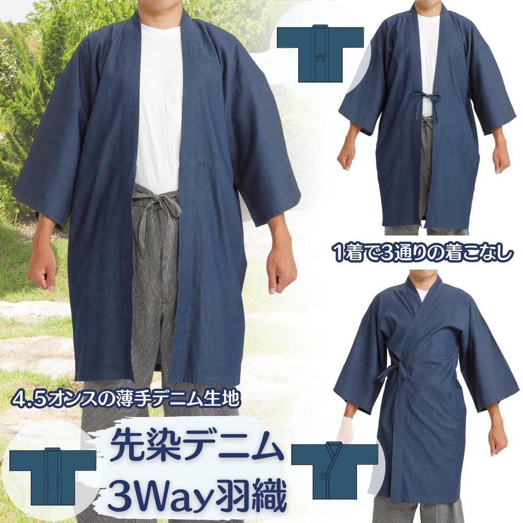 Happy Yarn Dyed Denim Fabric Oz Thin Long Hanten Underwear Happi Cover 3WAY Cotton Plain Navy LL [Edo Ten] 4.5 100% Men's Women's (XL)