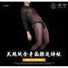 Qinghe мужские чулки Onesie 10D бархатная маска для всего тела, мягкая текстура, высокая эластичность, плотные и прозрачные