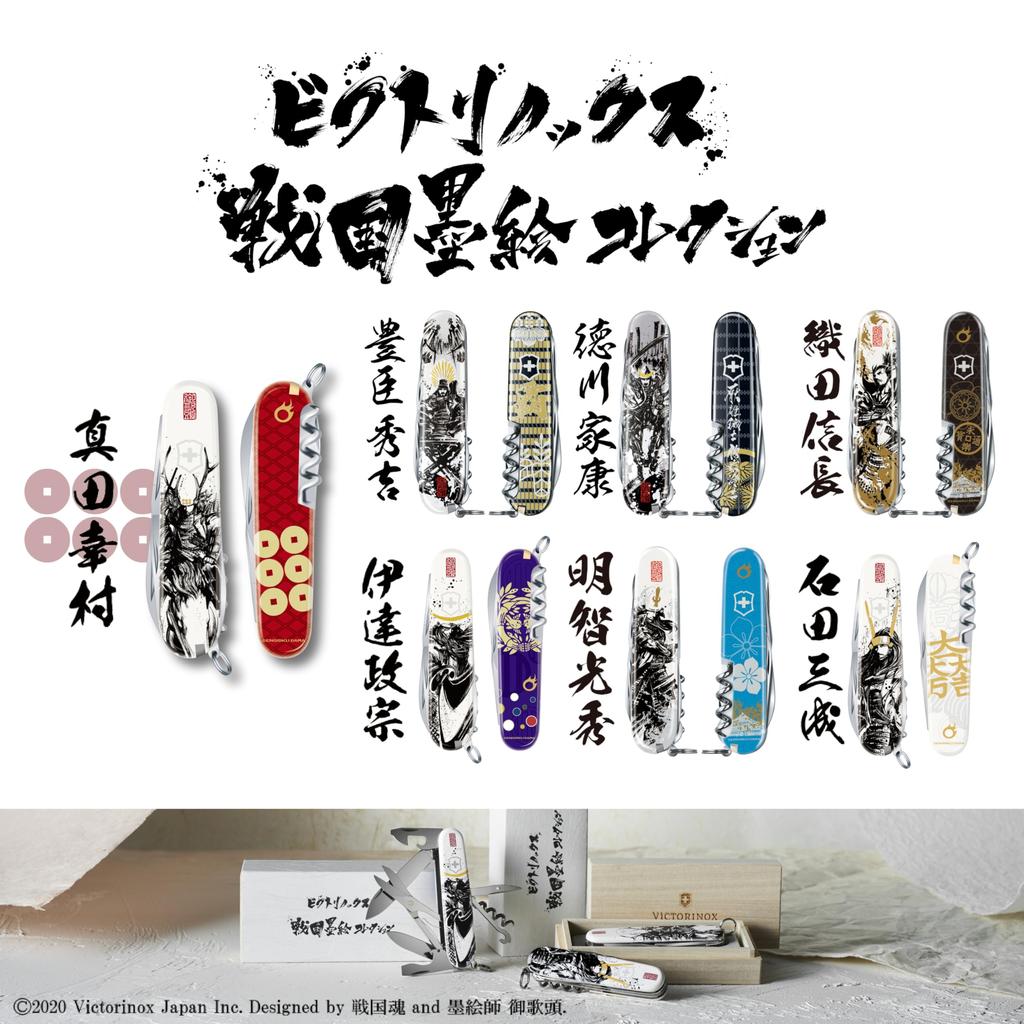 VICTORINOX Sengoku Sumi-e Climber Yukimura Sanada Мультитул в специальной коробке из павловнии подлинный японский 1.3703.7-X1