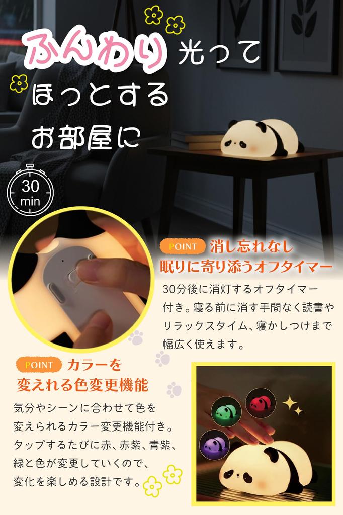 [Sleep Advisor Supervised] Fogman Panda Plush Toy Night Light, Cute, Fun Gift