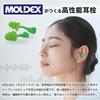 MOLDEX Glide Trio 6445 10 Зеленые беруши, Пары, На шнурке, Звукоизолирующие, Многоразовые, Моющиеся,