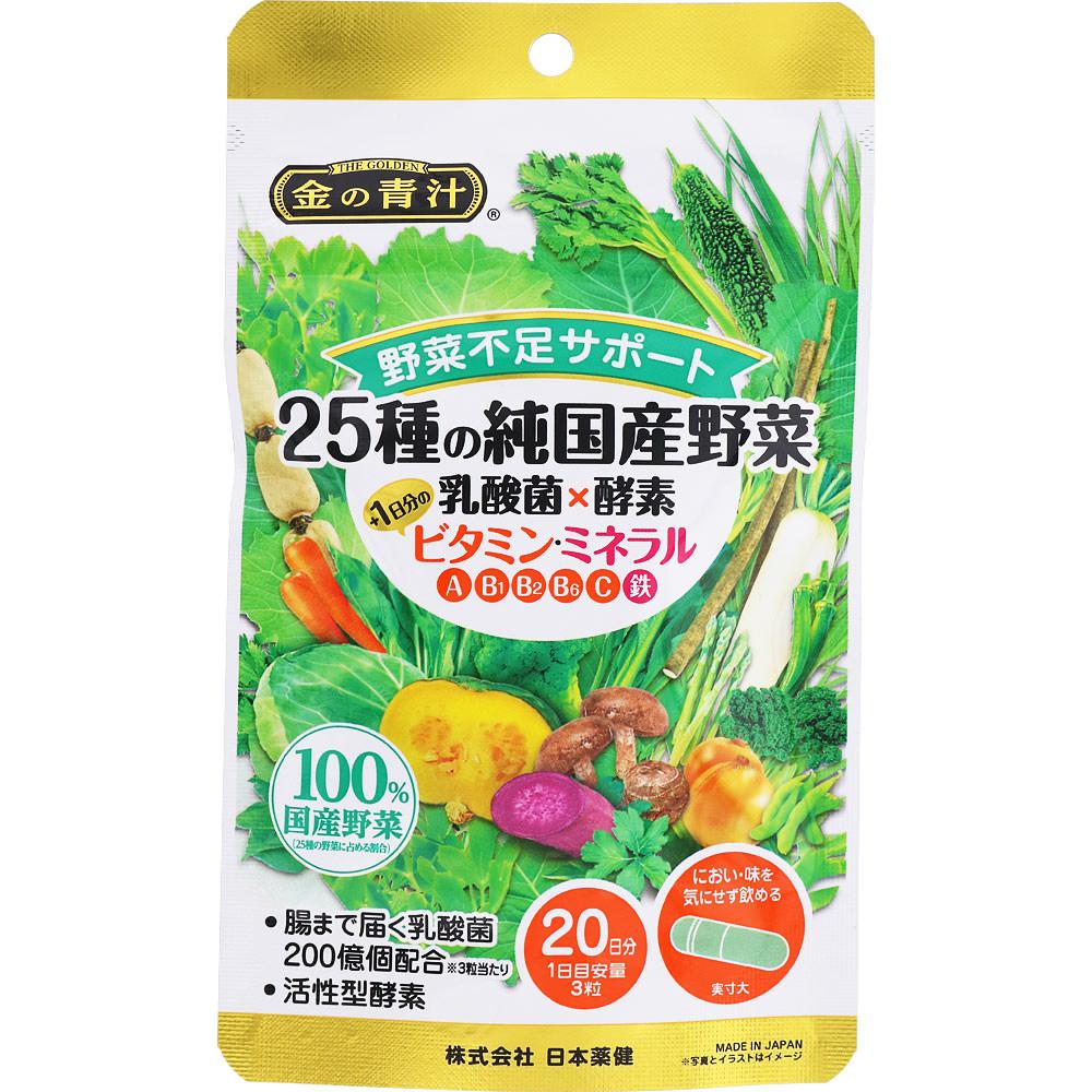 Nippon Yakken 25 видов чистых отечественных овощей + молочнокислые бактерии + ферменты + ежедневные витамины и минералы 60 капсул Другое (проверить замки, язык cle