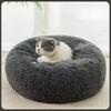 Плюшевое гнездо для домашних животных, осенне-зимнее хлопковое гнездо, универсальное для всех сезонов, длинношерстное гнездо для собак и кошек, круглое плюшевое гнездо для собак и кошек