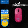 Logitech GPW 4-го поколения PRO 2 Беспроводная игровая мышь LIGHTSPEED